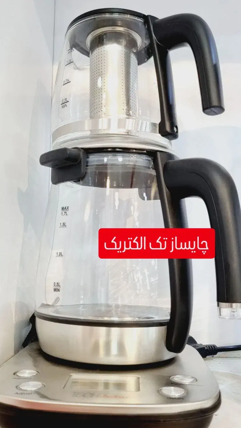 چایساز|سماور، چای‌ساز، قهوه‌ساز|پرند, فاز ۲|دیوار