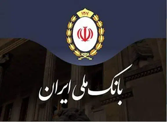 وام مهربانی بانک ملی|خدمات مالی، حسابداری، بیمه|قائم‌شهر, |دیوار