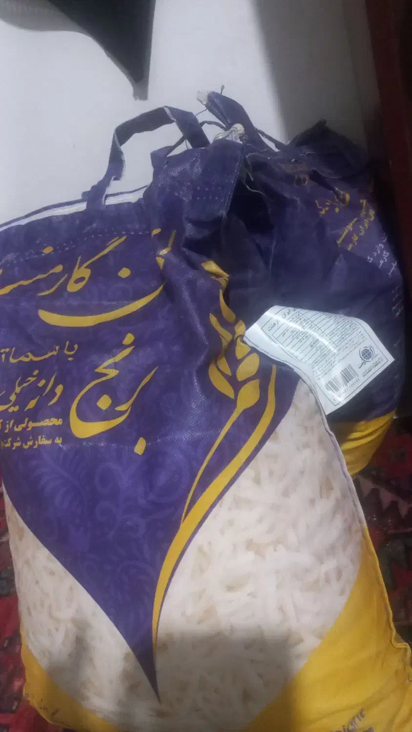 برنج هندی|خوردنی و آشامیدنی|سبزوار, میدان بار|دیوار