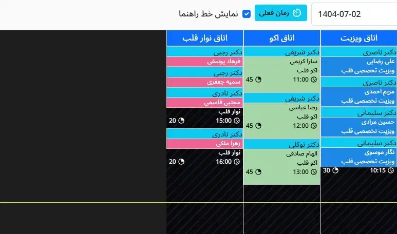 نرم افزار مدیریت کلینیک-نرم افزار مدیریت مطب-پذیرش|خدمات رایانهای و موبایل|شیراز, میرزاکوچک خان|دیوار