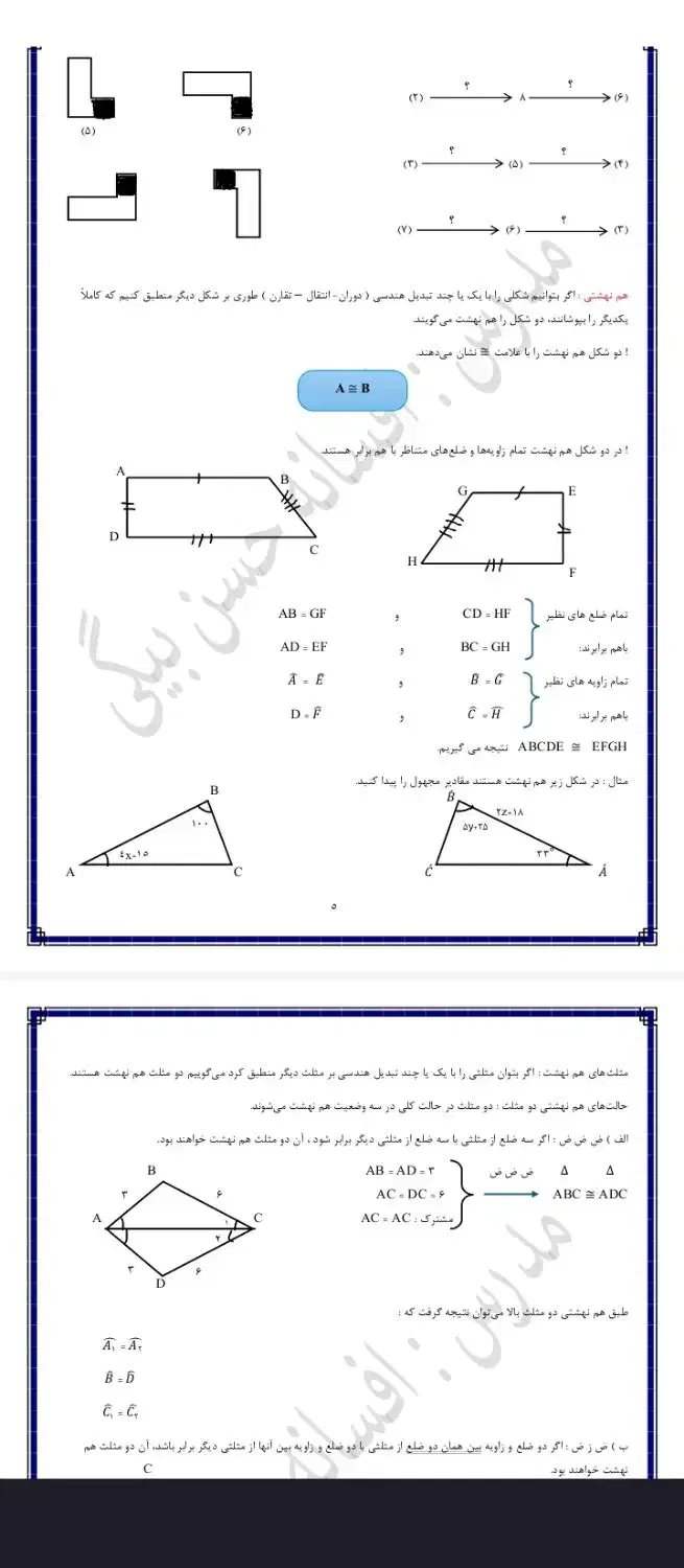 تایپ|خدمات رایانه‌ای و موبایل|مشهد, نکاح|دیوار