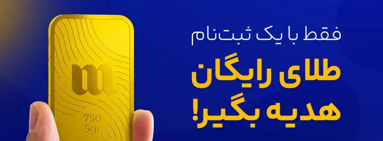 طلای رایگان|کارت هدیه و تخفیف|دورود, |دیوار