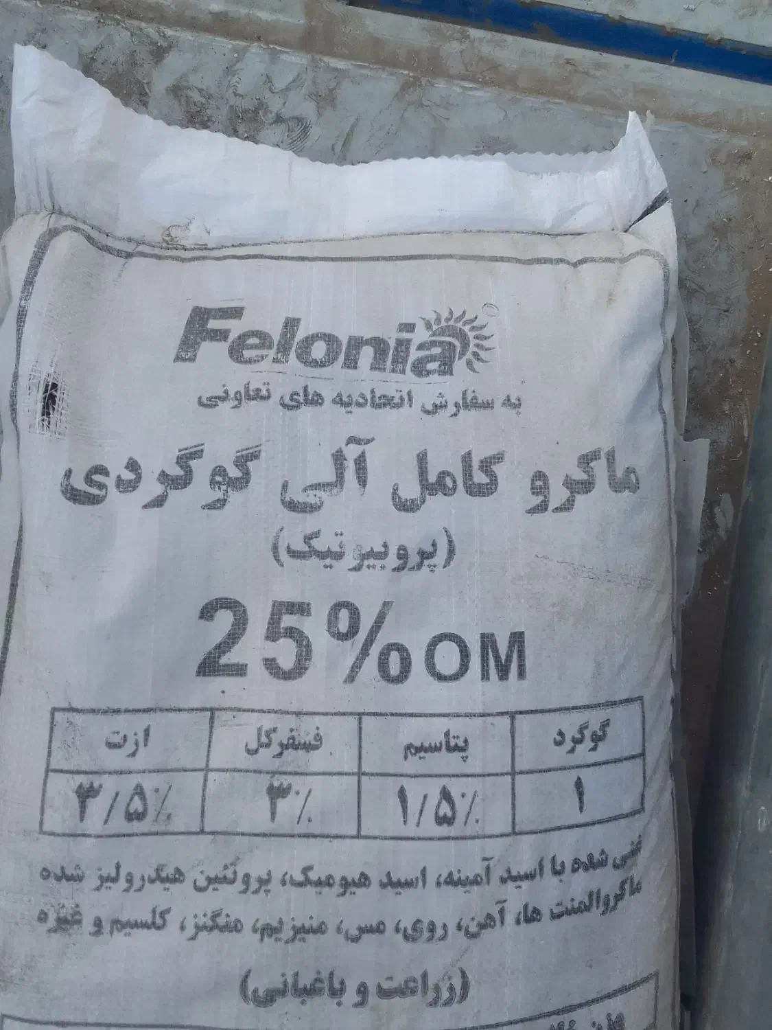 کود|گل و گیاه طبیعی|سی‌سخت, |دیوار