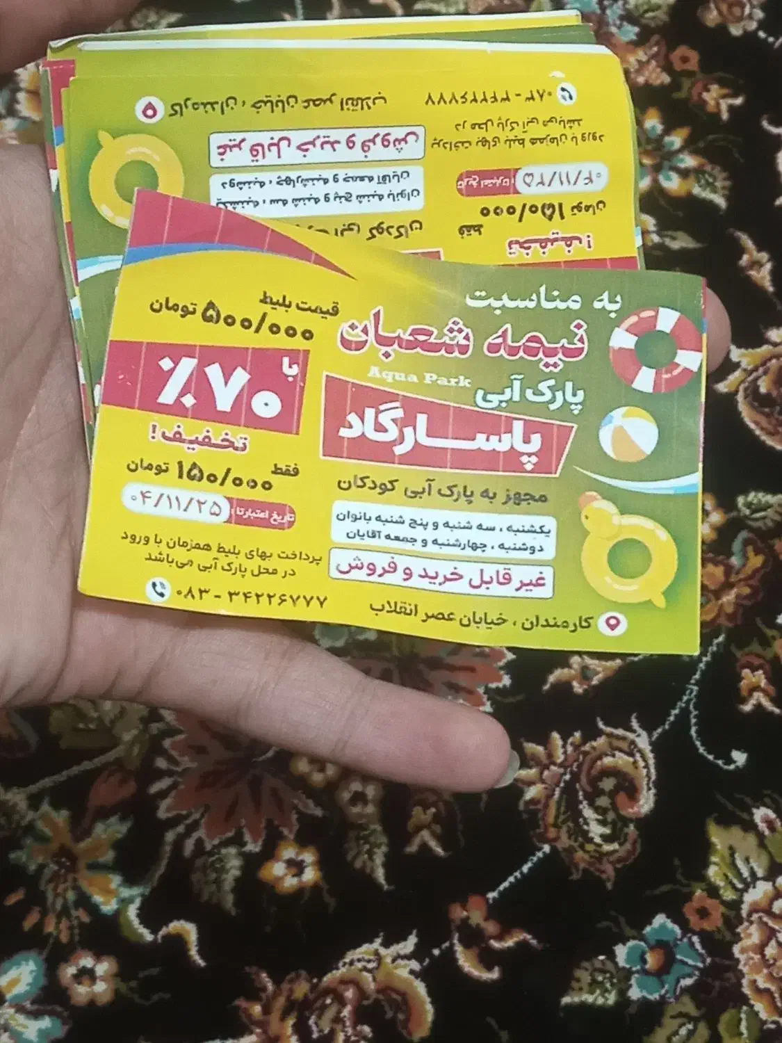 بلیط استخر|بلیت ورزشی|کرمانشاه, |دیوار