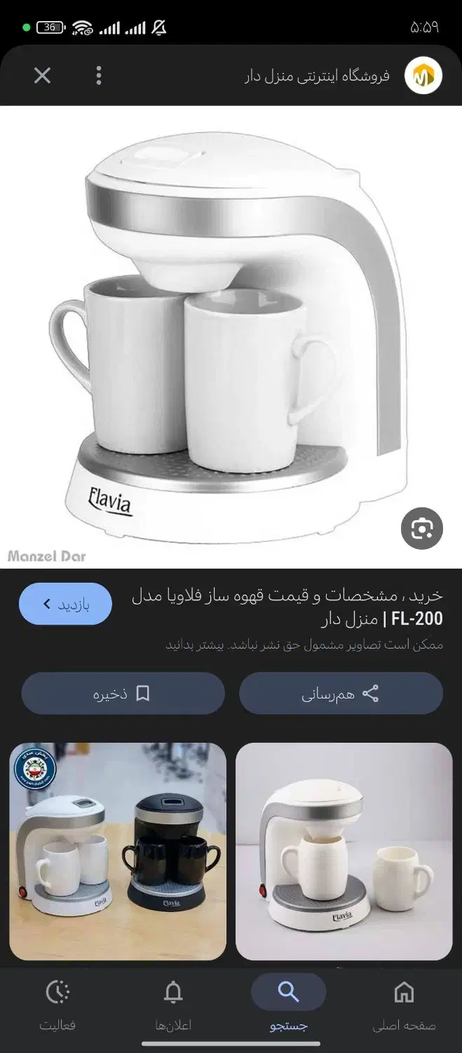 غداساز دسین قهوه ساز flavia و چای ساز تیفال|سماور، چایساز، قهوهساز|زابل, |دیوار