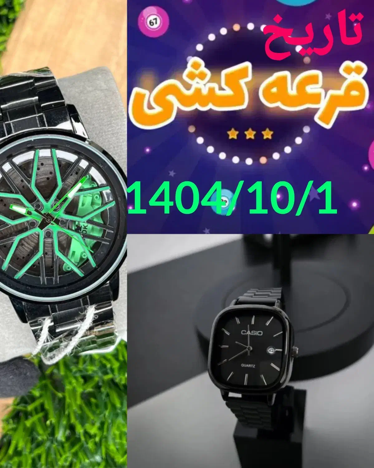 قرعه کشی ساعت مچی کاملا رایگان|ساعت|آبادان, |دیوار