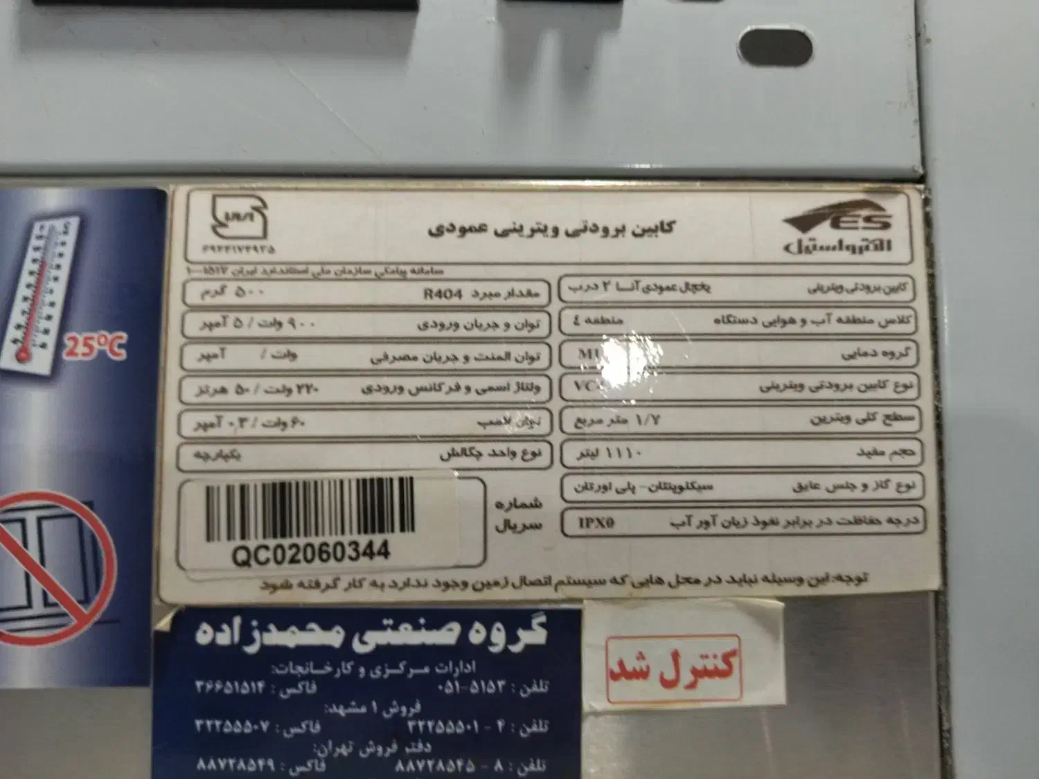 یخچال الکترواستیل|یخچال و فریزر|کلاله, |دیوار