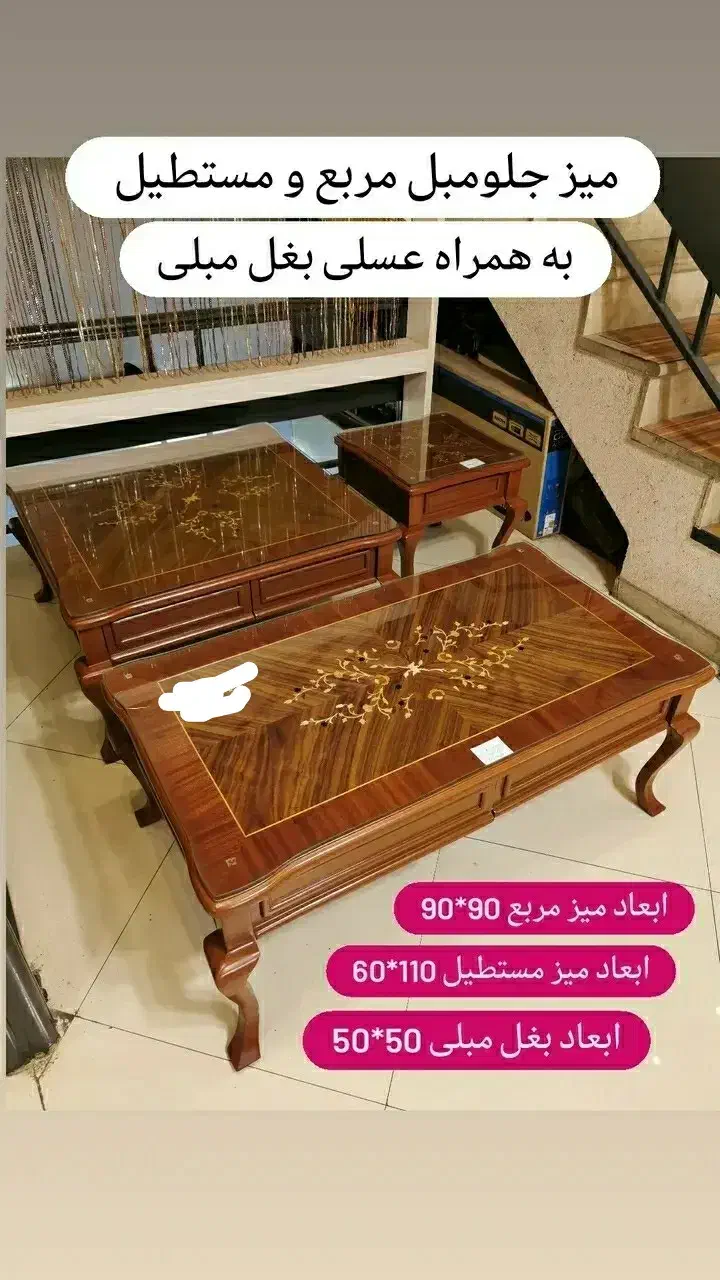 جلومبلی معرق|مبلمان خانگی و میز عسلی|جاجرود, |دیوار