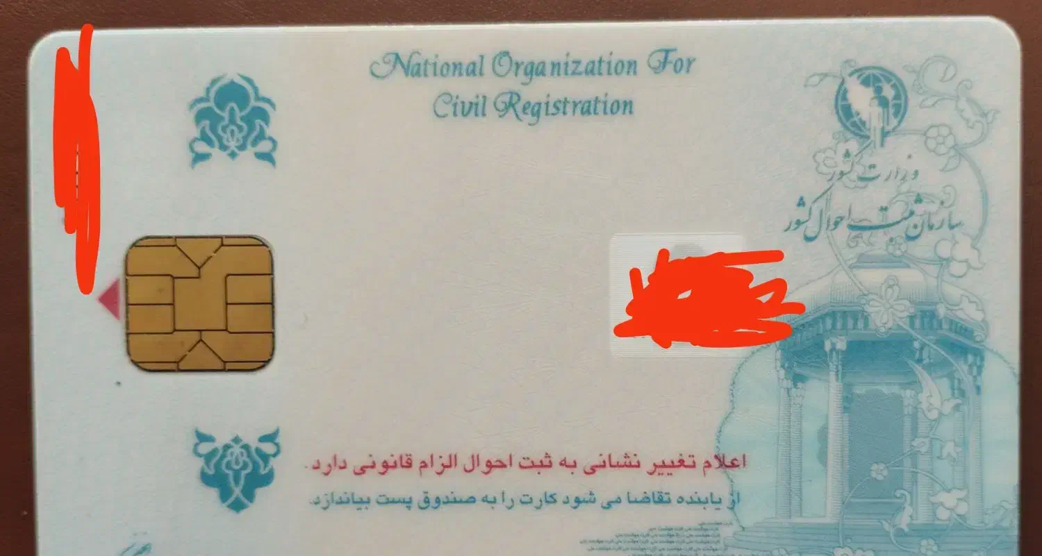 گم شدن مدارک شناسایی|اشیا|بومهن, |دیوار