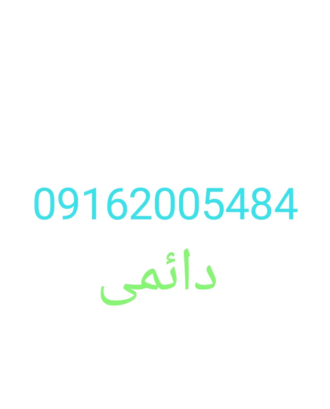 خط کد 2|سیمکارت|اهواز, کیانپارس |دیوار