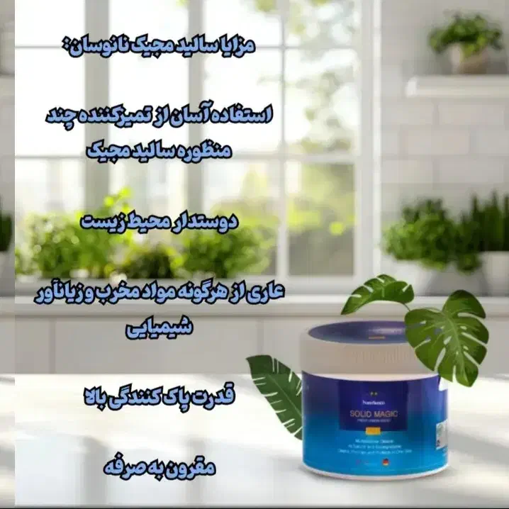 محصولات مواد شوینده نانو با بهترین کیفیت|مواد شوینده و دستمال کاغذی|ملایر, |دیوار