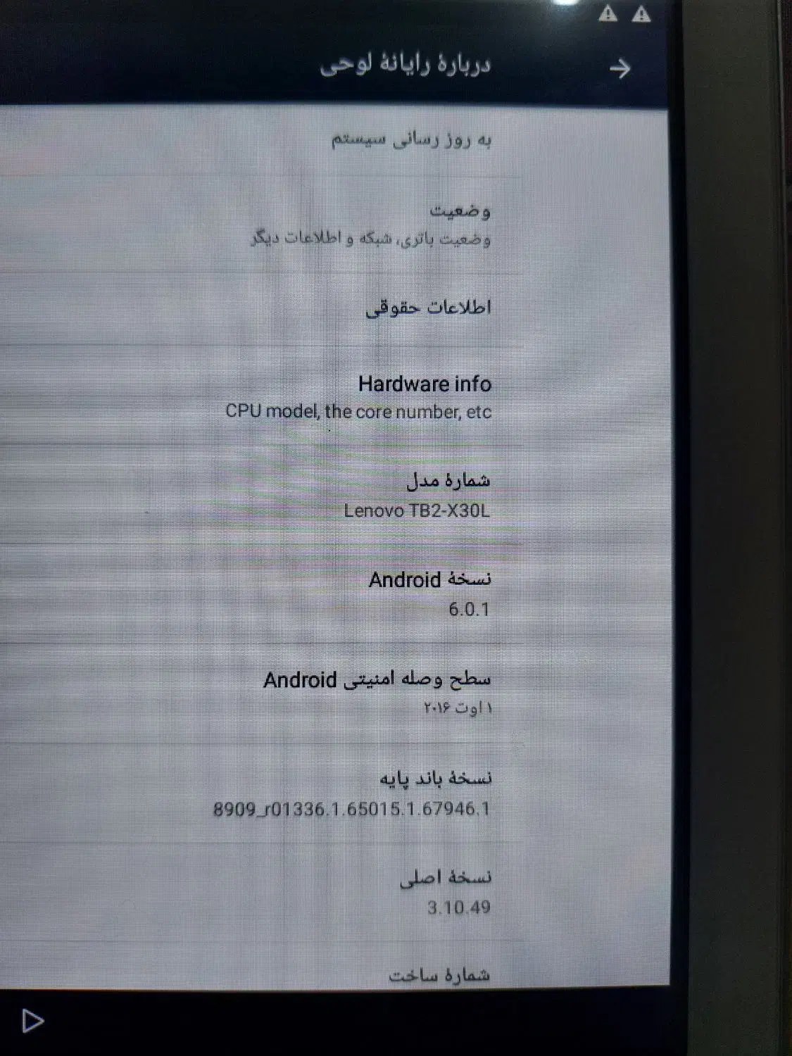 تبلت Lenovo|تبلت|رشت, تازه آباد|دیوار