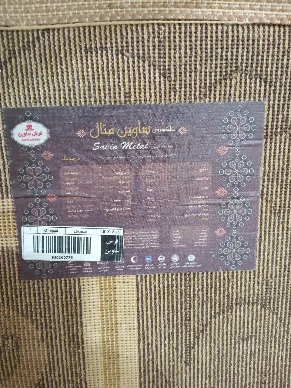 یک جفت فرش|فرش|کرمانشاه, |دیوار