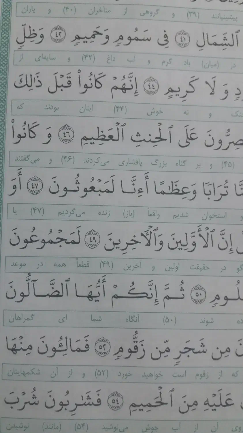 دعا تضمینی|فعالیت داوطلبانه تحقیقاتی|شهرکرد, |دیوار