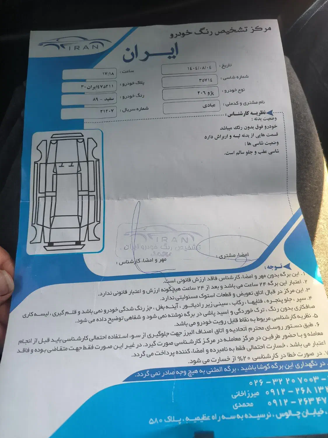 پژو ۲۰۶ مدل ۸۹|خودرو سواری و وانت|حمیدیا, |دیوار