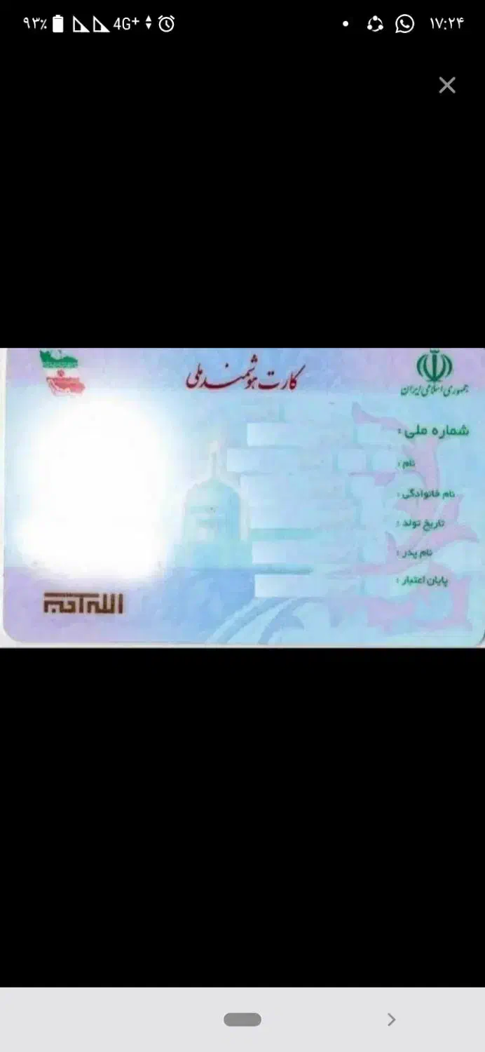 گمشده|اشیا|زاهدان, |دیوار