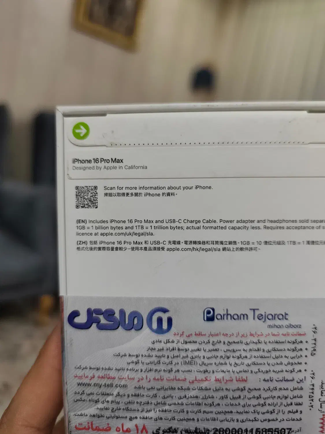 گوشی iPhone 16 Pro max|موبایل|تهران, ونک|دیوار