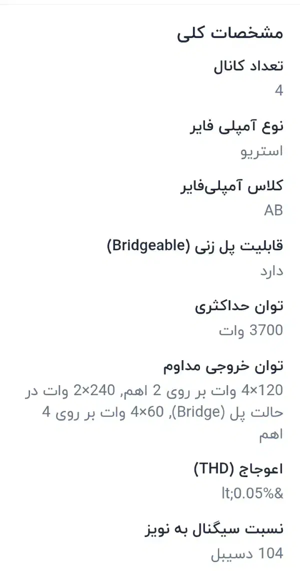 امپ|سیستم صوتی خانگی|اصفهان, هزارجریب|دیوار