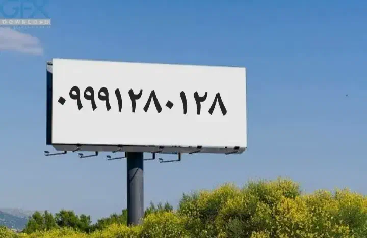 خط سیمکارت اپتل صفر رند|سیمکارت|رباطکریم, رباطکریم|دیوار