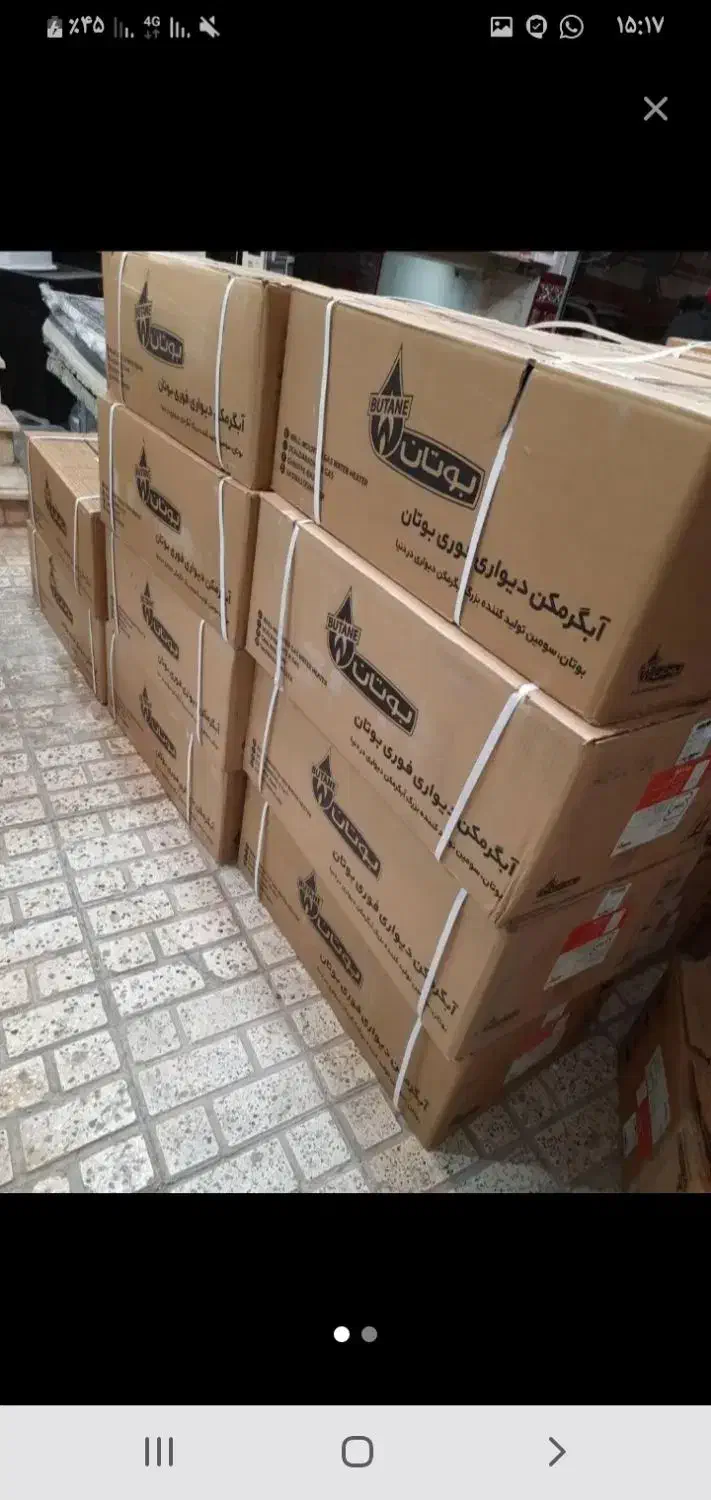طرح تعویض ابگرمکن دیواری اغاز شد|آبگرمکن، پکیج، شوفاژ|نهاوند, |دیوار
