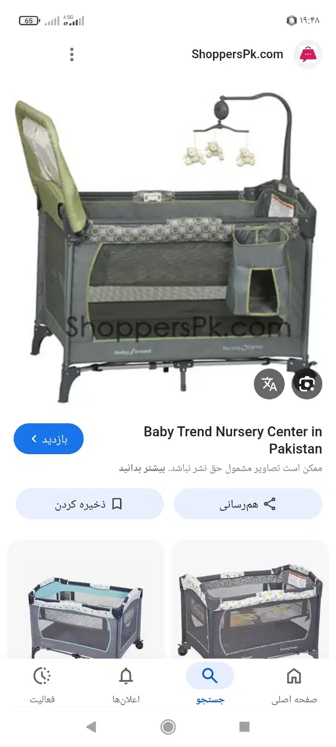 تخت و پارک کودک(تخت کنار مادر) بیبی ترند|تخت و صندلی بچه|گنبد کاووس, |دیوار