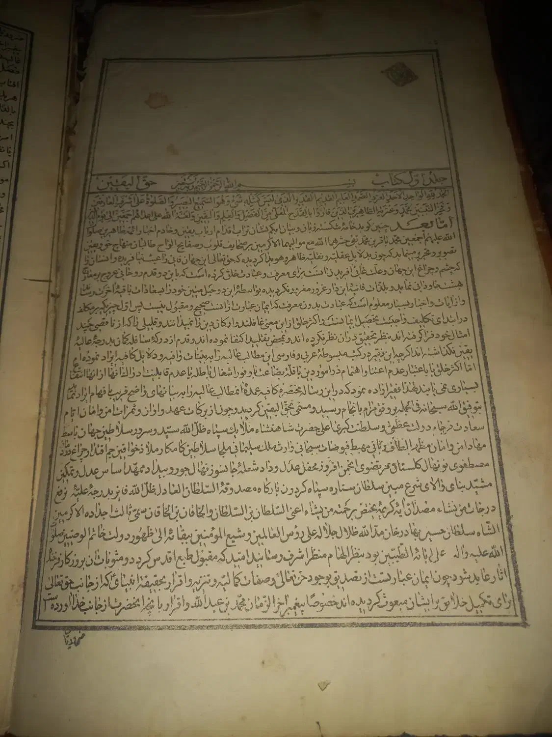 دوتا کتاب چاپ سنگی ۱۳۱۰|کلکسیون اشیاء عتیقه|خمینی‌شهر, |دیوار