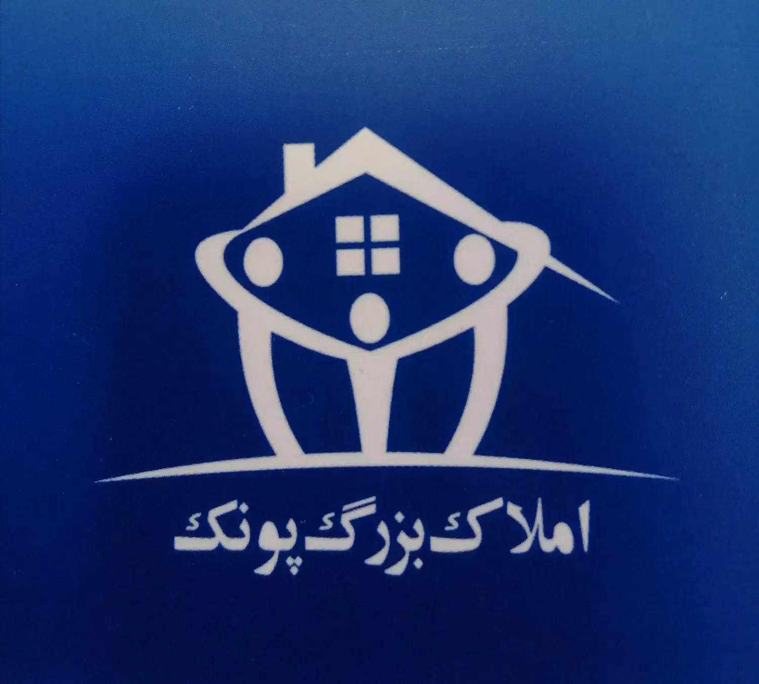 استخدام محدود آقا و خانم، میدان پونک|استخدام بازاریابی و فروش|تهران, پونک|دیوار