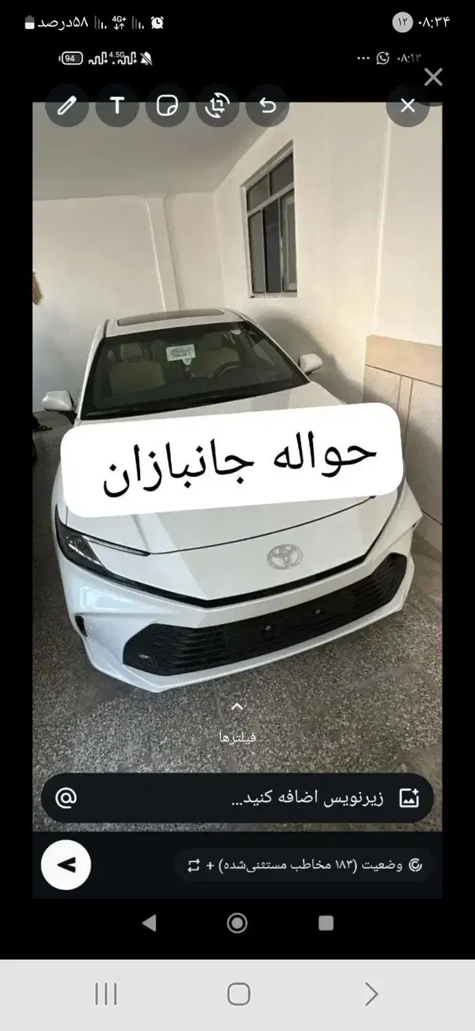 حواله جانبازان|خودرو سواری و وانت|شاهین‌شهر, فدک|دیوار