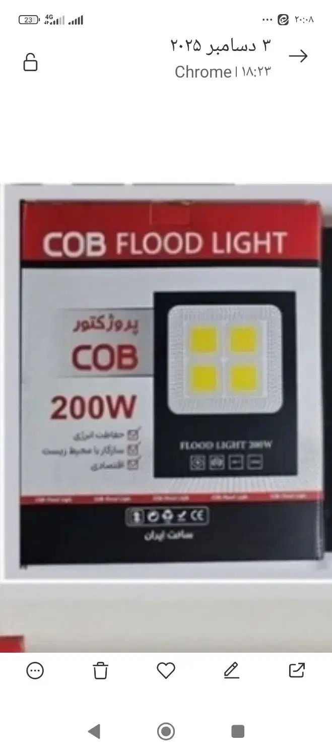 پرژکتور 50وات|لامپ و چراغ|بیرجند, |دیوار