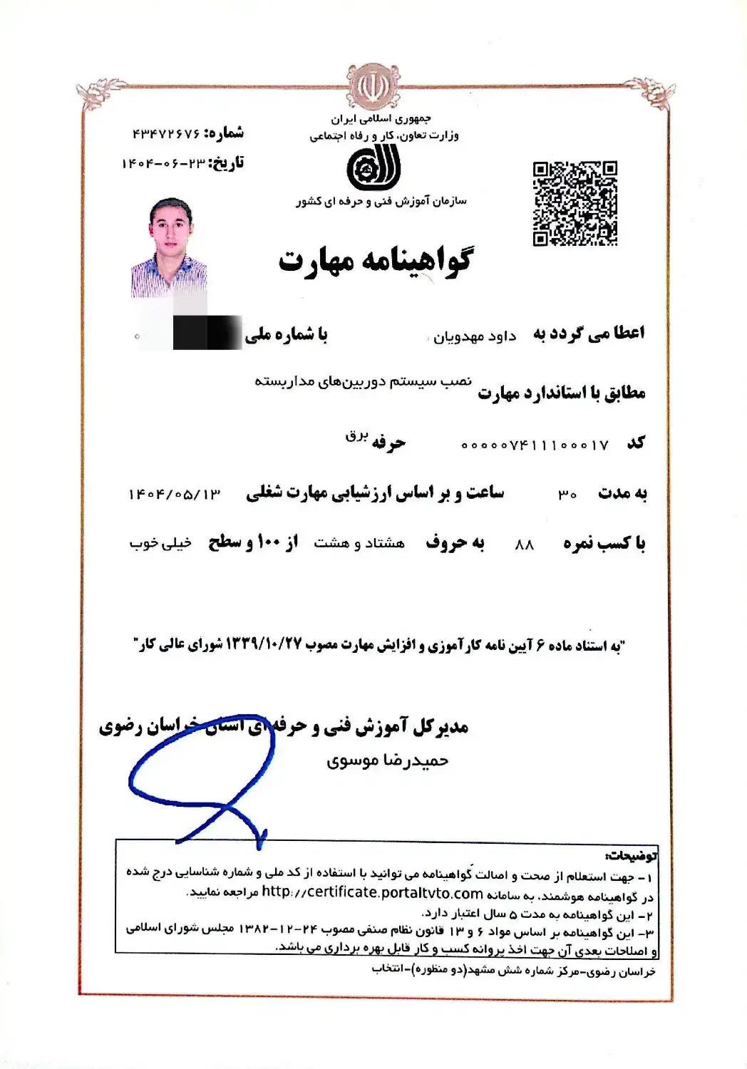 نصاب آنتن نصب آنتن نصب دوربین مداربسته ودزدگیر|خدمات پیشه و مهارت|گلبهار, شهر جدید گلبهار|دیوار