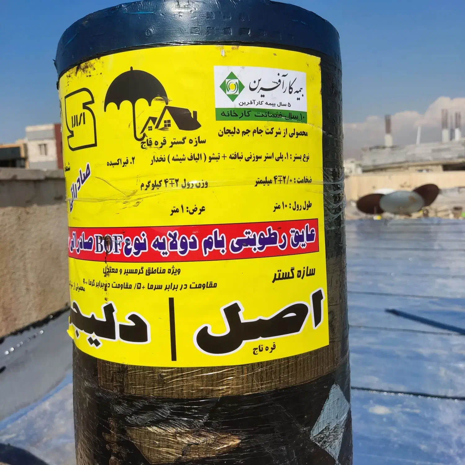 ایزوگام با نصب از متری ۱۶۵به بالا نقد واقساط|خدمات پیشه و مهارت|کرج, گلشهر|دیوار