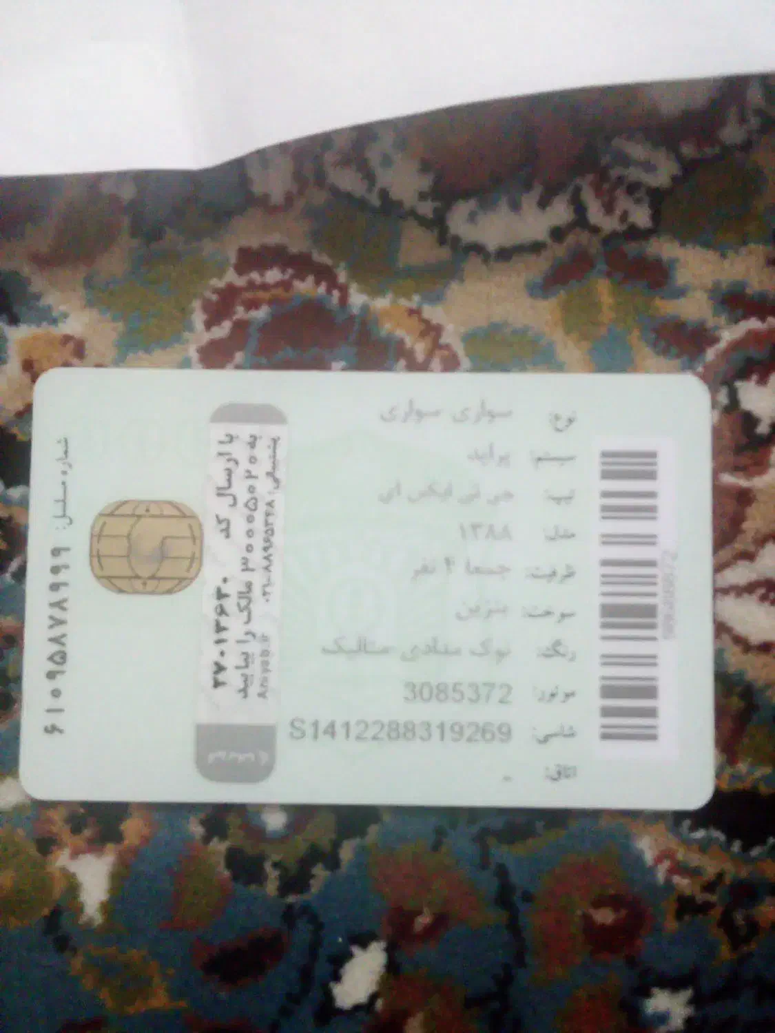 کیف مدارک گم شده بنام غفران|اشیا|گرگان, |دیوار