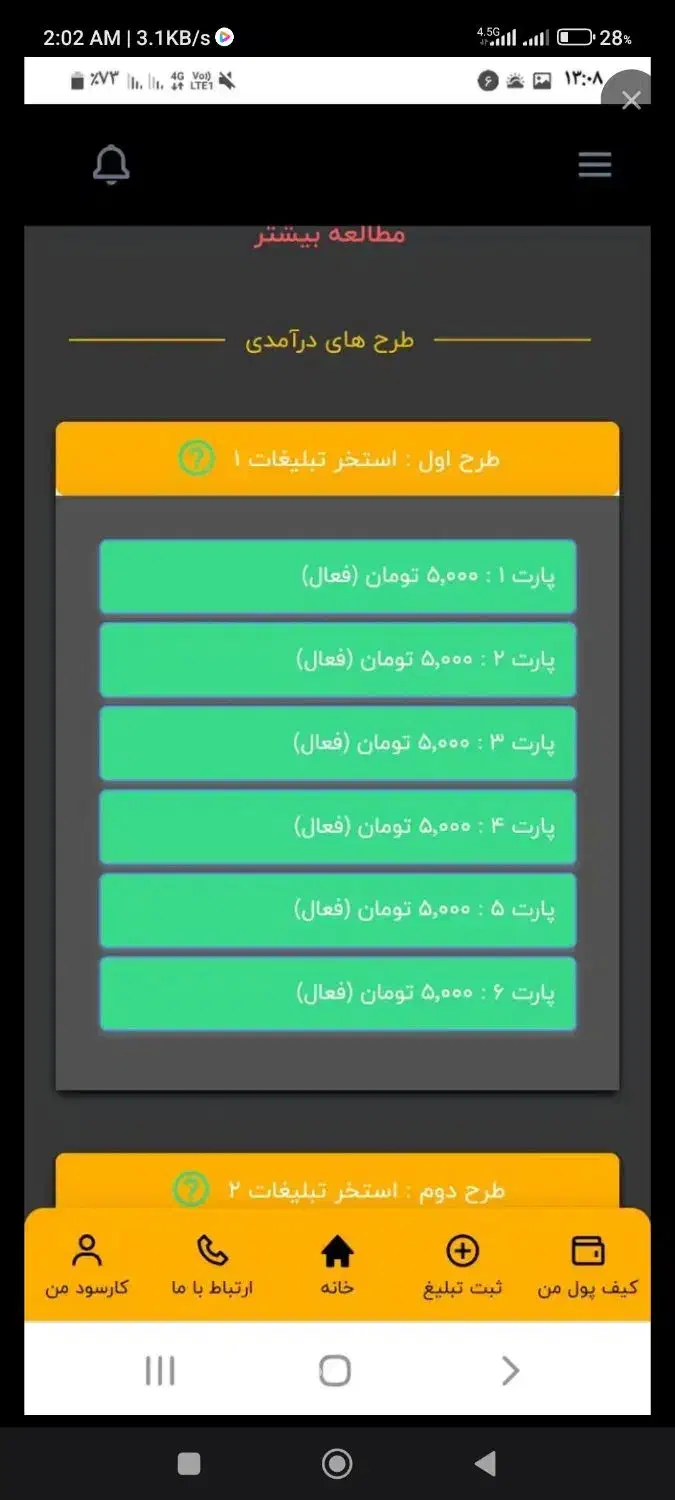 درآمد در خانه با کارسود کد دعوت 449404|کارت هدیه و تخفیف|تهران, امیرآباد|دیوار