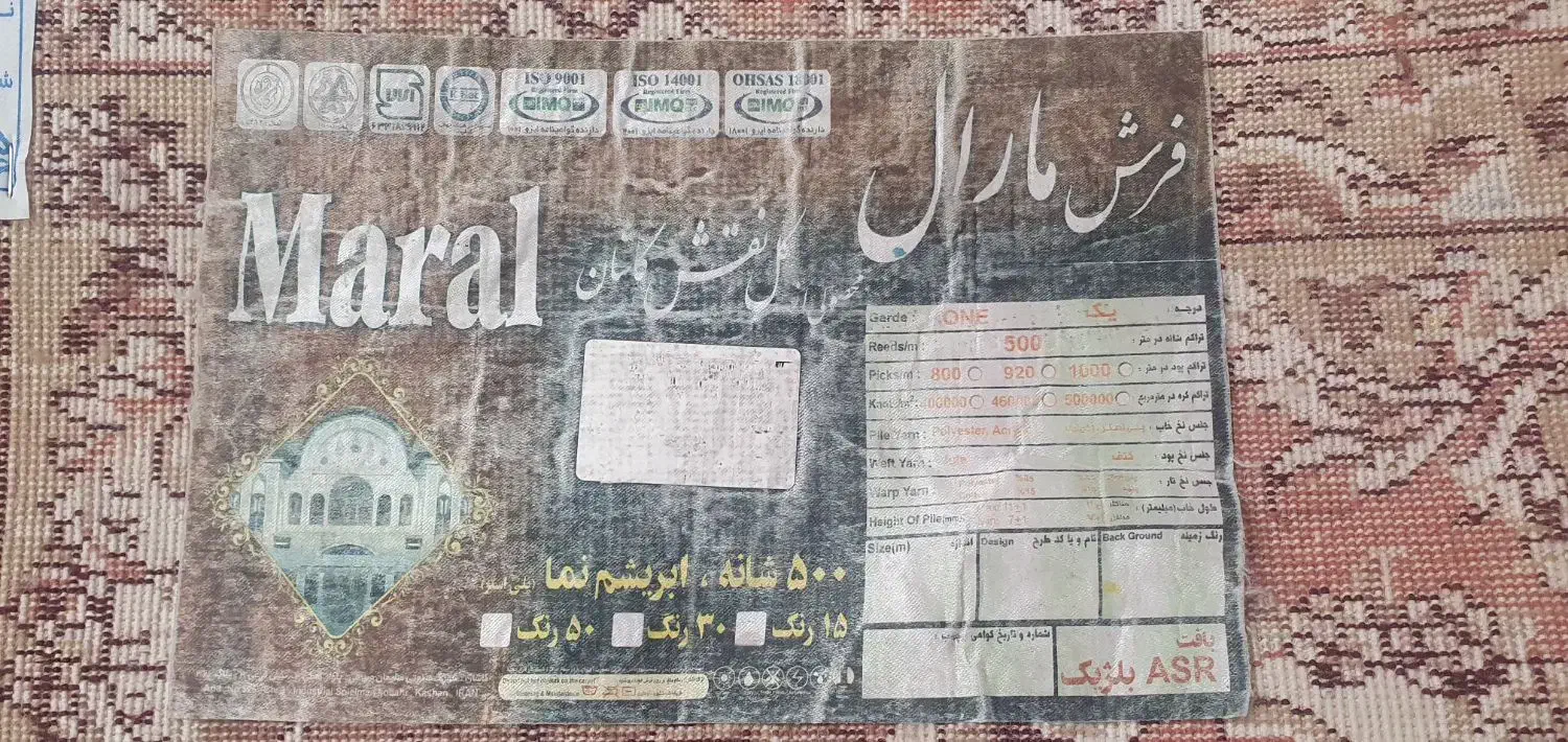فرش ۶متری در حد نو|فرش|بومهن, |دیوار