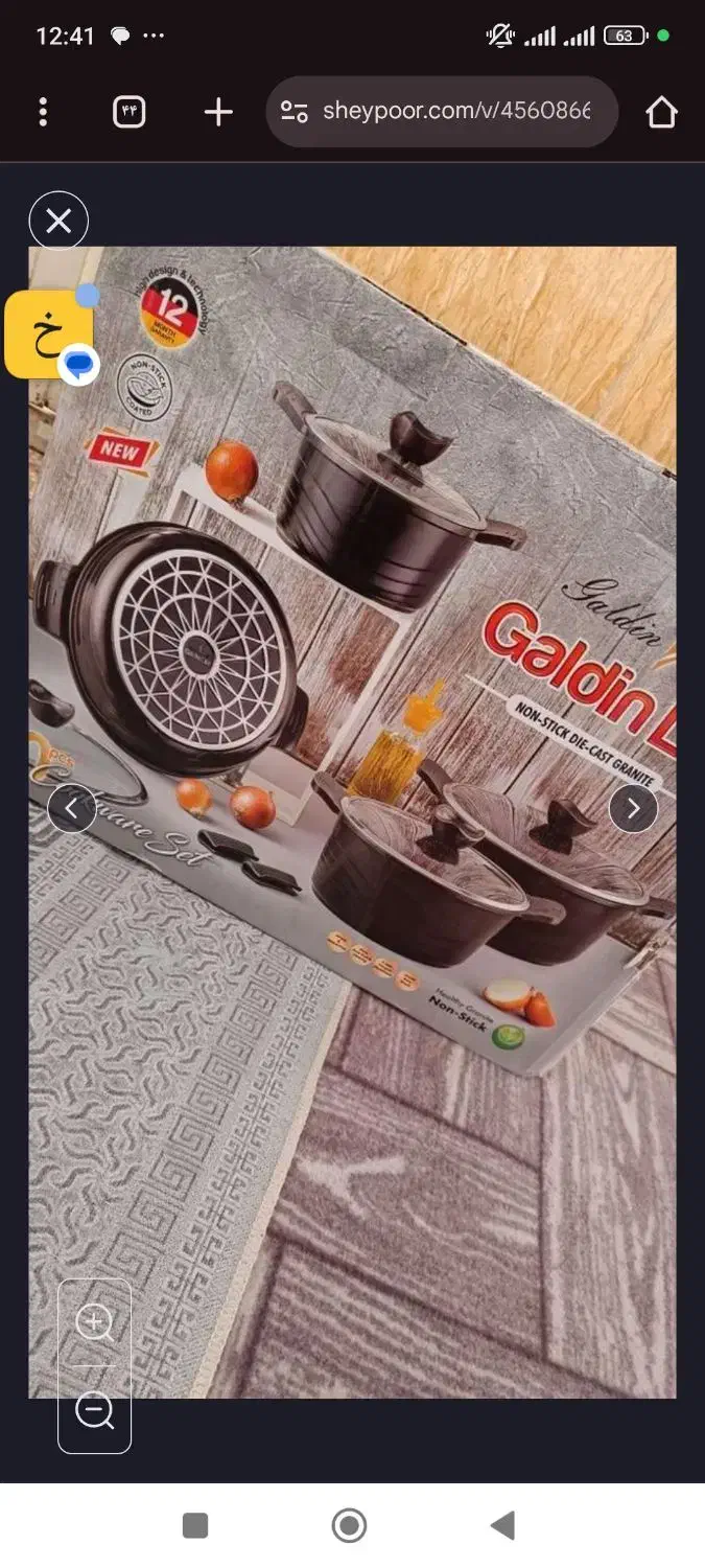 سرویس قابلمه Golding|ظروف پخت‌وپز|تهران, کیانشهر|دیوار