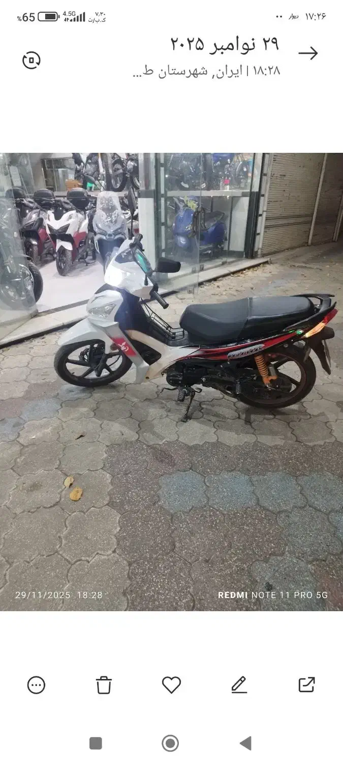 موتور|موتورسیکلت|تالش, هشتپر|دیوار