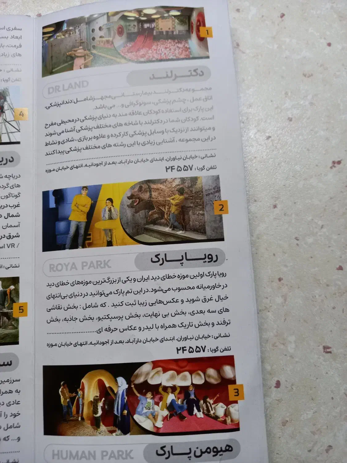 کارت فان fun|کارت هدیه و تخفیف|تهران, ایرانشهر|دیوار