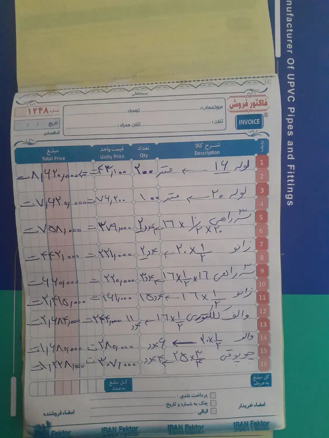 لوله و اتصالات ۵لایه (۳۰ درصد تخفیف )|عمده‌فروشی|اصفهان, بهارستان|دیوار