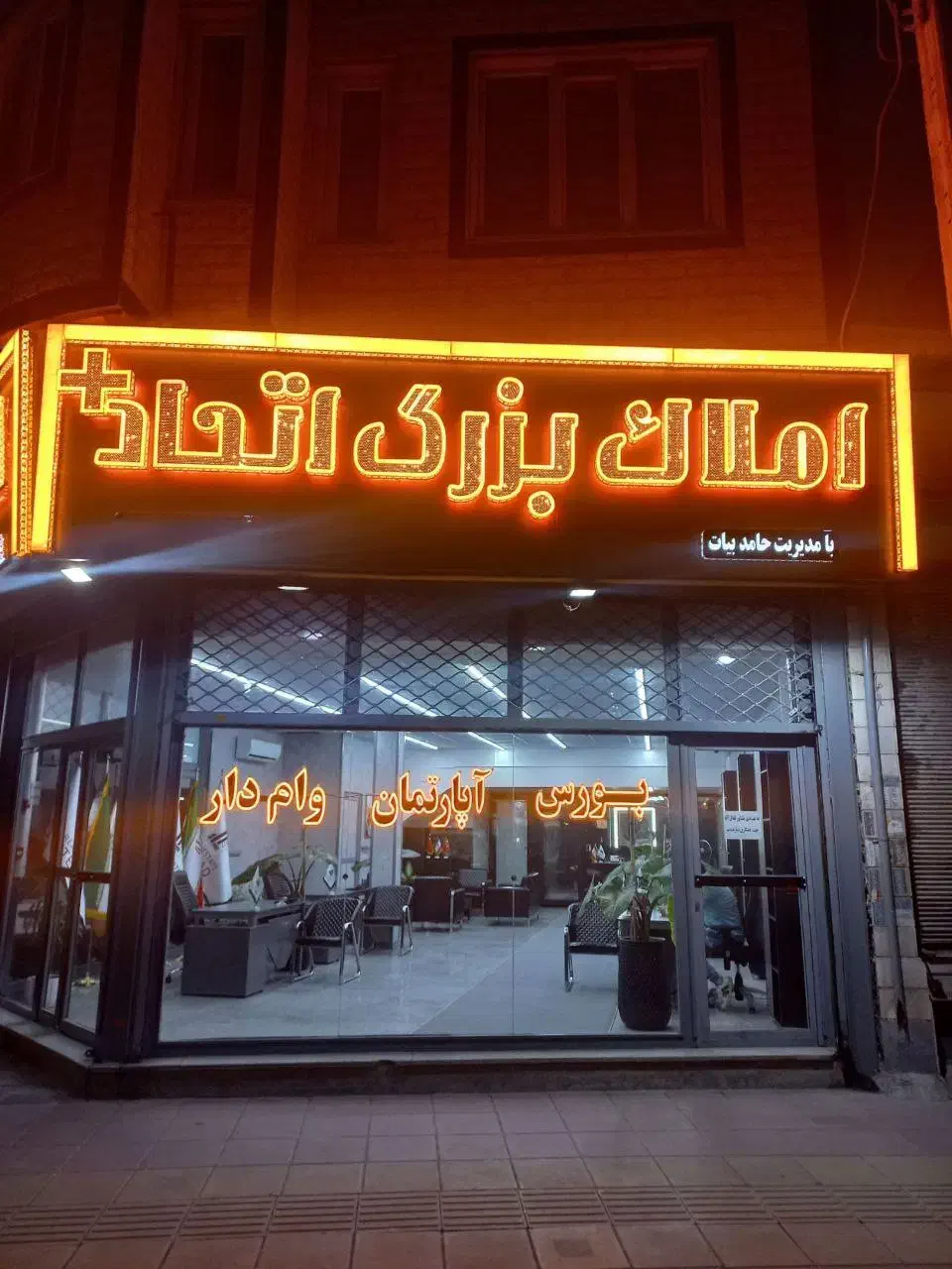 قلب شهر/سندتکبرگ/وام بستگان و زوجین درمرکزشهر|فروش آپارتمان|ماهدشت, |دیوار