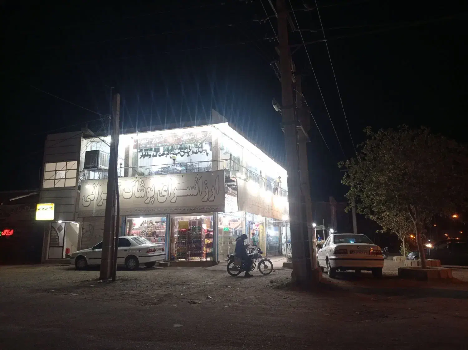 از تولیدی ارزان بخرید|لباس|جوین, |دیوار