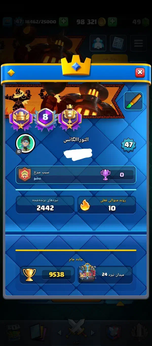 کلش رویال|کنسول، بازی ویدئویی و آنلاین|سلماس, |دیوار