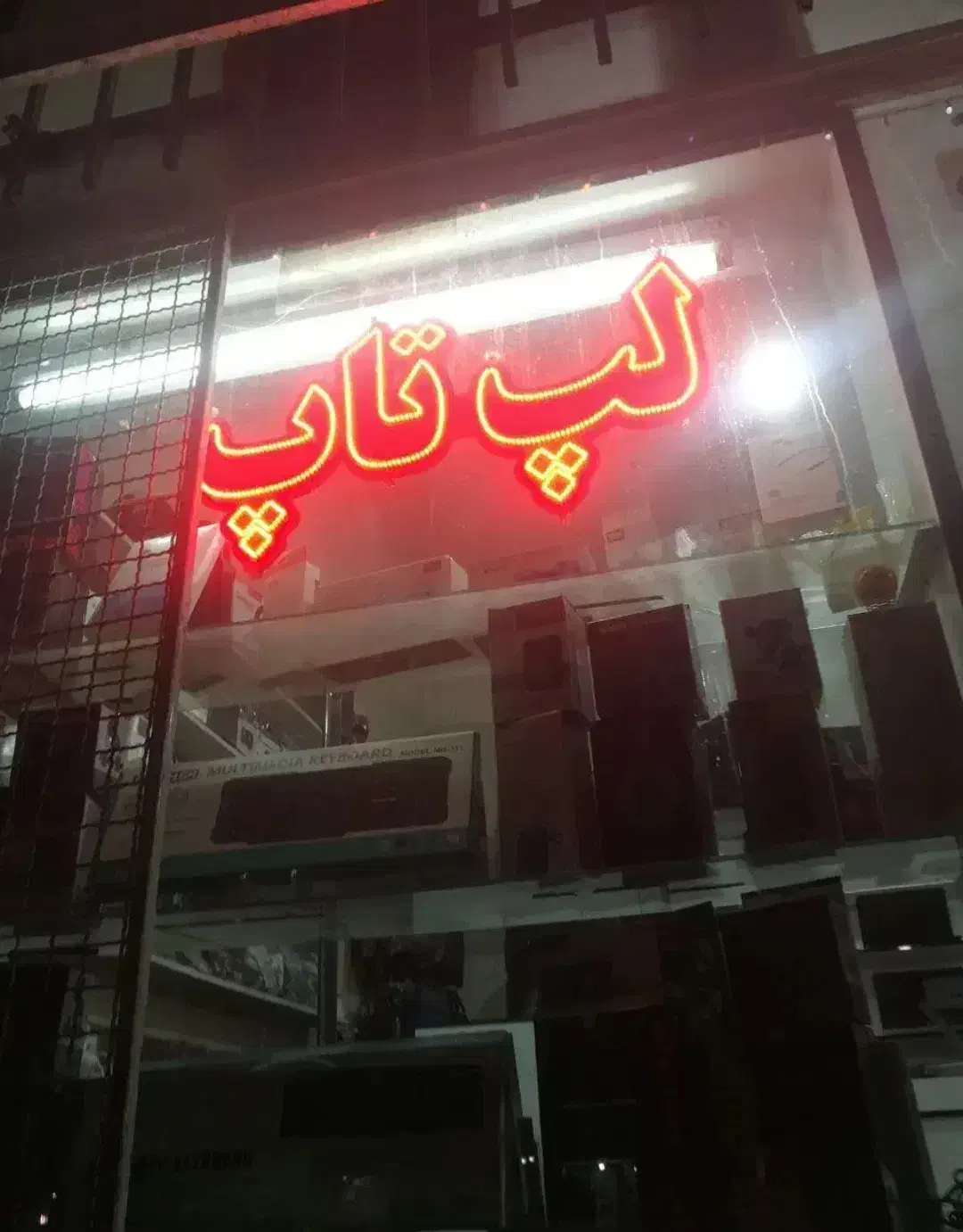فروش و ساخت انواع تابلو های مغازه|فروشگاه و مغازه|شاهرود, |دیوار