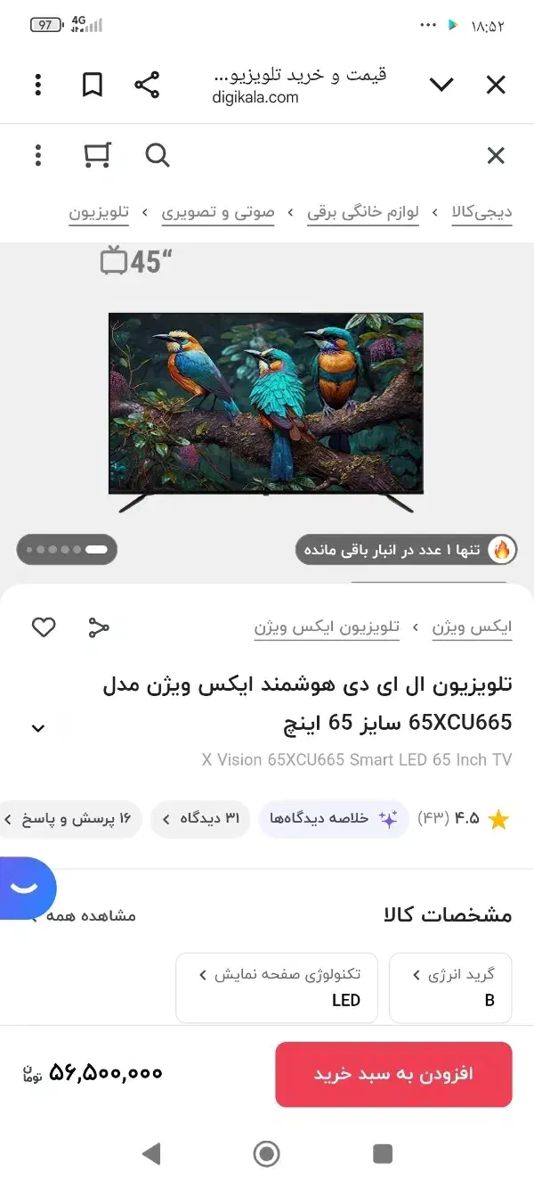 LED ایکس ویژن 65اینج|تلویزیون و پروژکتور|رباطکریم, رباطکریم|دیوار