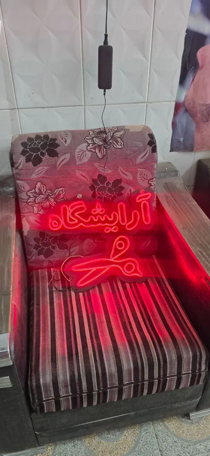 نوشته نئون ارایشگاه|ریسه و چراغ تزئینی|خرم‌آباد, |دیوار