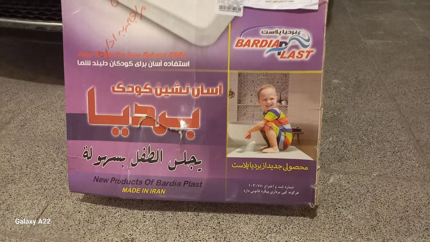 آسان نشین کودک|اسباب و اثاث بچه|شبستر, |دیوار