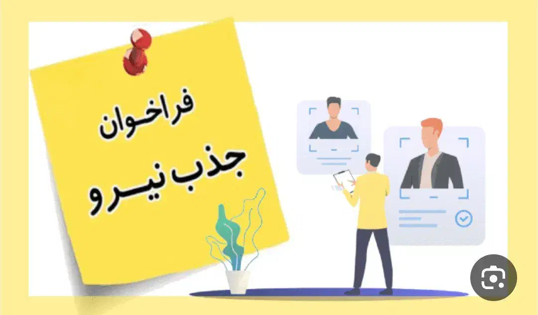 کار مونتاژ وبسته بندی|استخدام بازاریابی و فروش|گلپایگان, |دیوار
