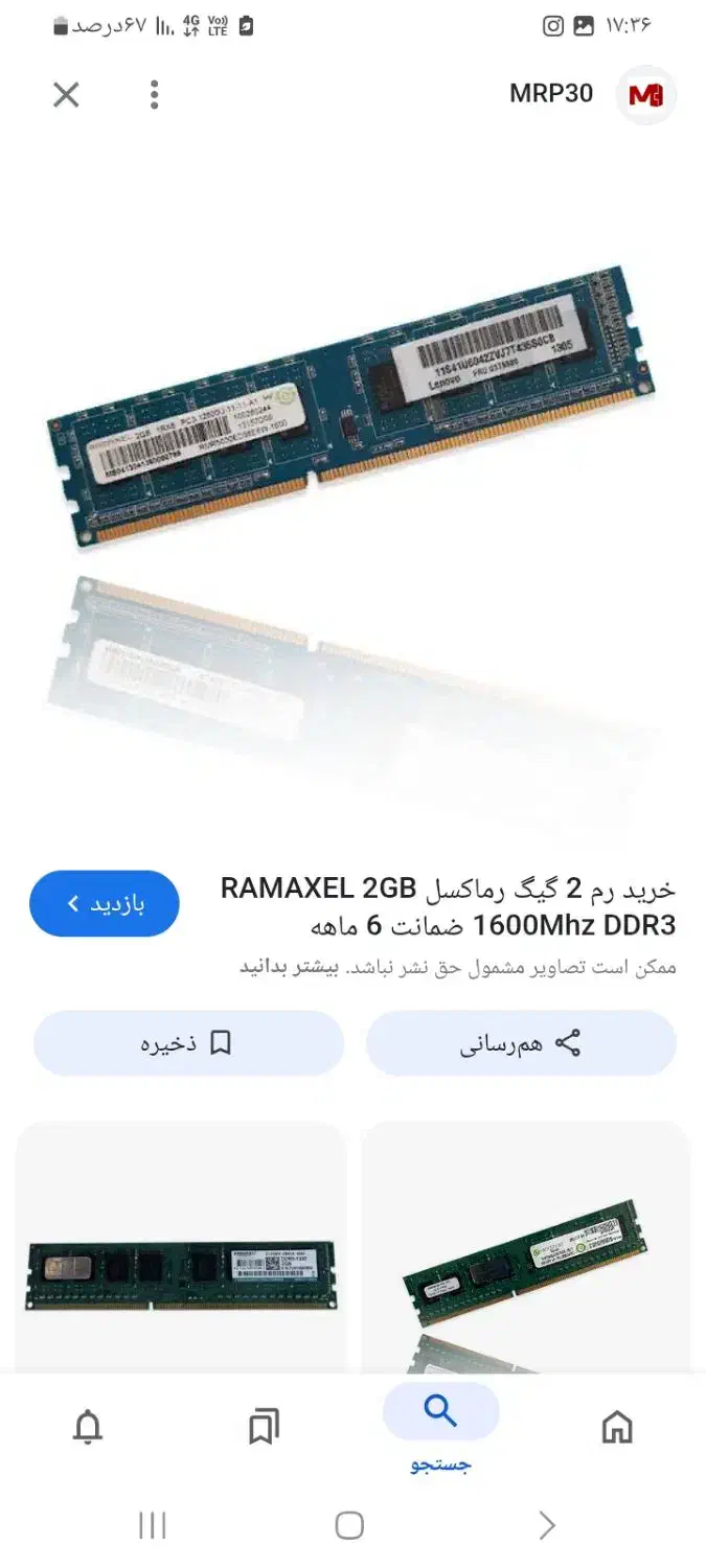 لوازم جانبی کامپیوتر|قطعات و لوازم جانبی رایانه|قروه, |دیوار