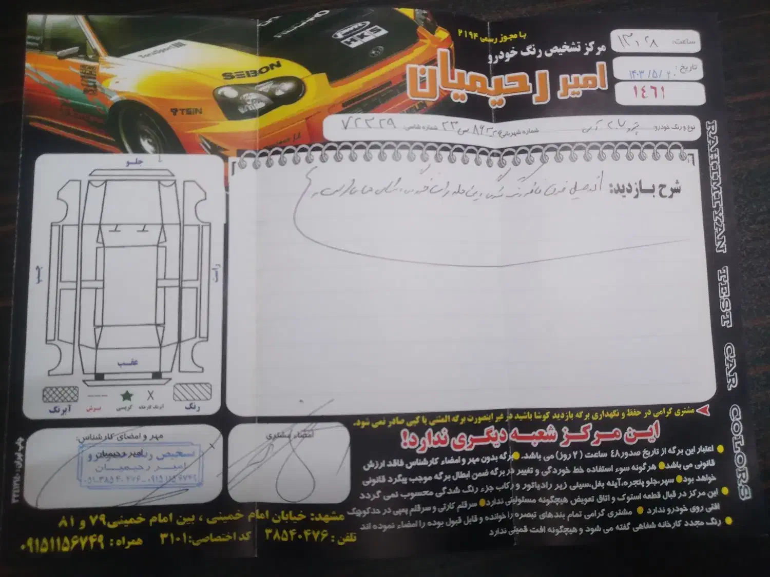 207پاناروما مدل ۱۴۰۱.کاسپین|خودرو سواری و وانت|مشهد, موعود|دیوار