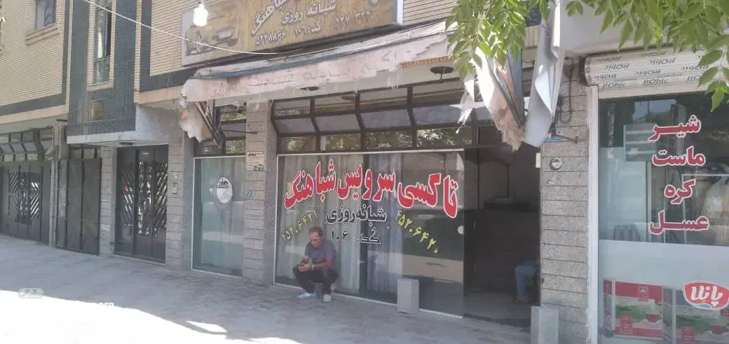 اجاره مغازه|اجارهٔ مغازه و غرفه|شاهین‌شهر, شیخ بهایی|دیوار