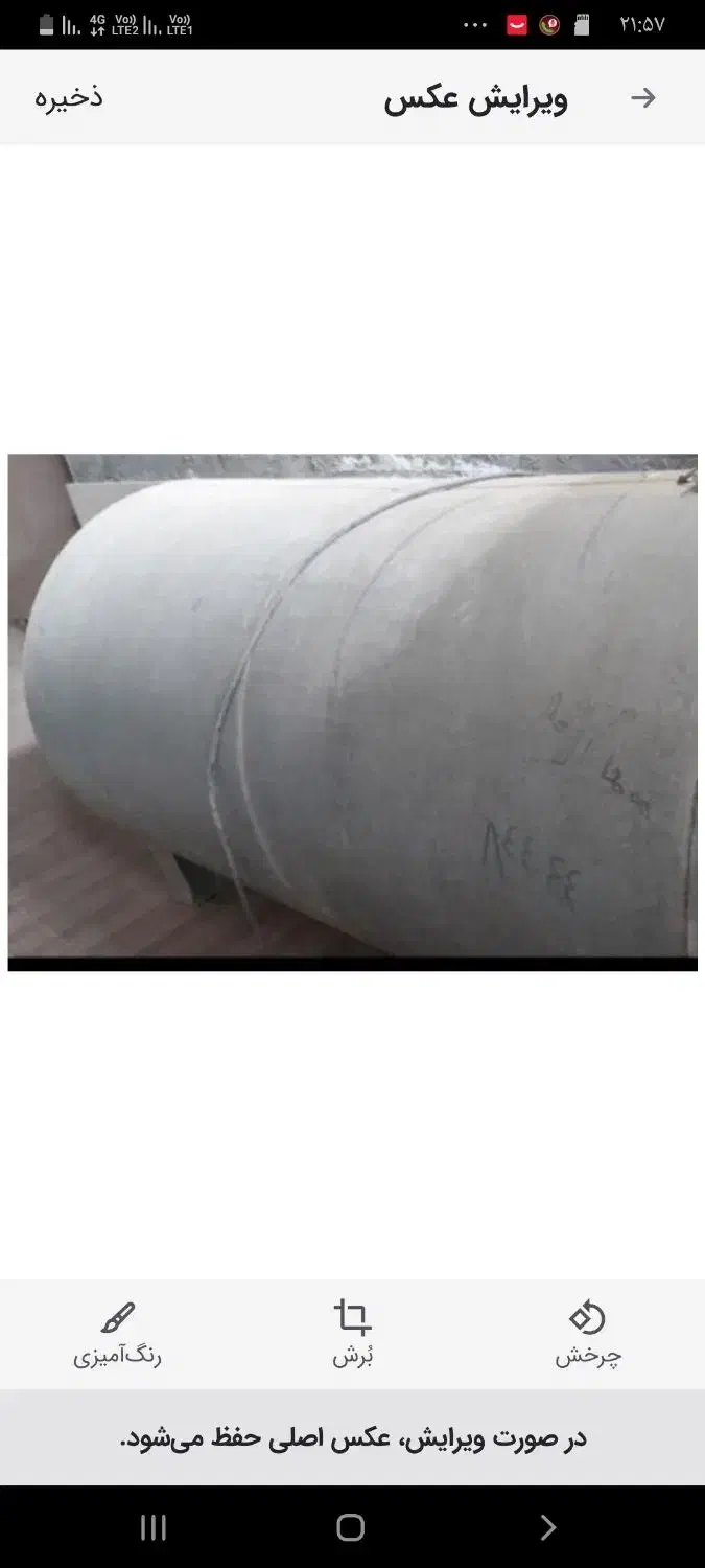 تانکر فلزی|مصالح و تجهیزات ساختمان|زابل, |دیوار